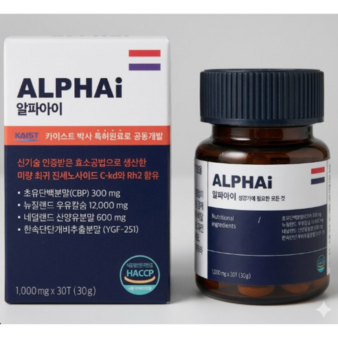 알파아이 초유단백분말 우유칼슘 산양유분말  30정