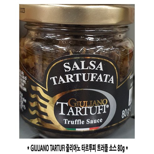 줄리아노 타르투피 트러플 소스 80g