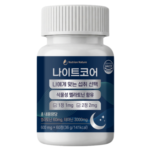 뉴트리온네이처 식물성 멜라토닌 나이트코어 식약청 인증 HACCP 1정당 1mg