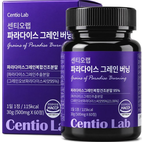 센티오랩 파라다이스 그레인 버닝 HACCP 인증