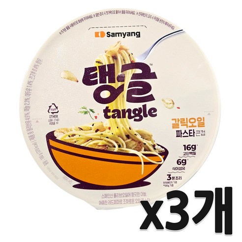tangle 큰컵 갈릭오일 파스타