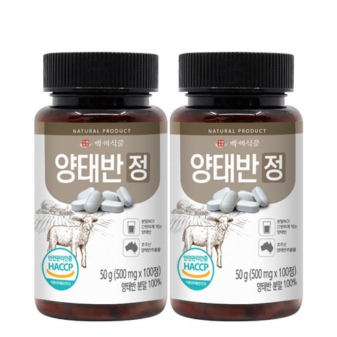 양태반 정 호주산 발효 양태반 추출물 복합물 500mg 100정, 100정, 2개