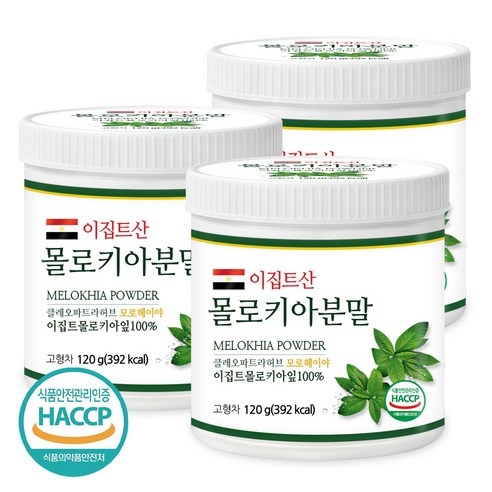 푸른들판 이집트산 몰로키아 분말 가루 100% 모로헤이야 잎 차 파우더 HACCP 인증