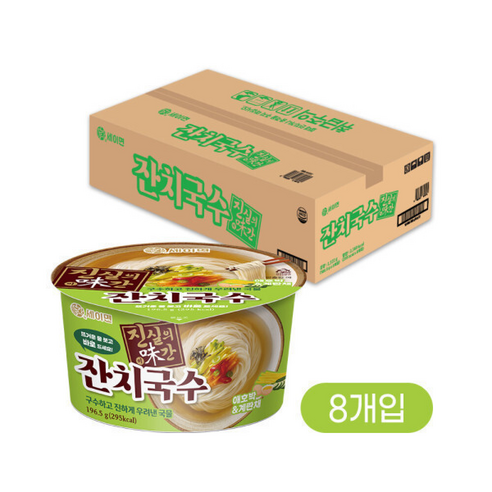 세이면 진실의 미간 잔치국수 ()