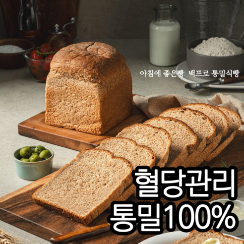 아침에 좋은빵 통밀식빵, 630g, 5개