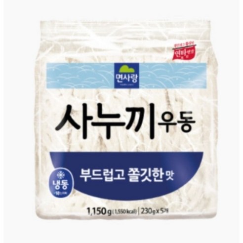 면사랑 사누끼우동