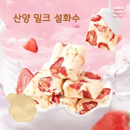 설화수 설화병 산양 밀크 200gx2개 6D2412