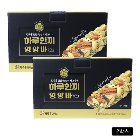 김규흔한과 하루 한끼 영양바 시즌2