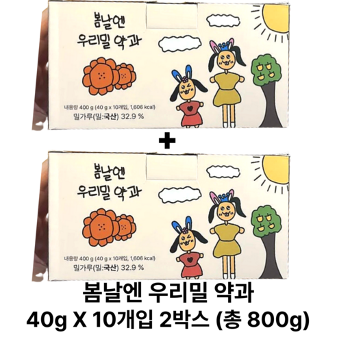 [정품] 봄날엔 우리밀 약과, 60개, 40g