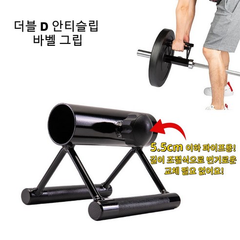 GAPINO T바로우 등운동 핸들 등운동 전용 그립, 1개, 블랙