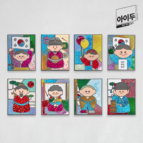 아이두DIY 포일아트 한국위인 모음전, 장영실
