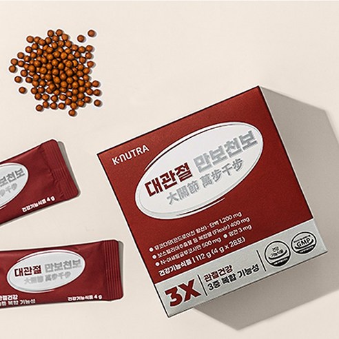 케이뉴트라 대관절 만보천보
