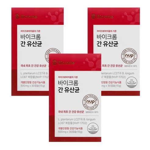 마이크로바이옴의 기준 바이크롬 간 유산균