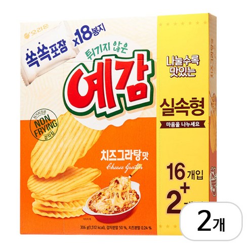오리온 예감 치즈그라탕