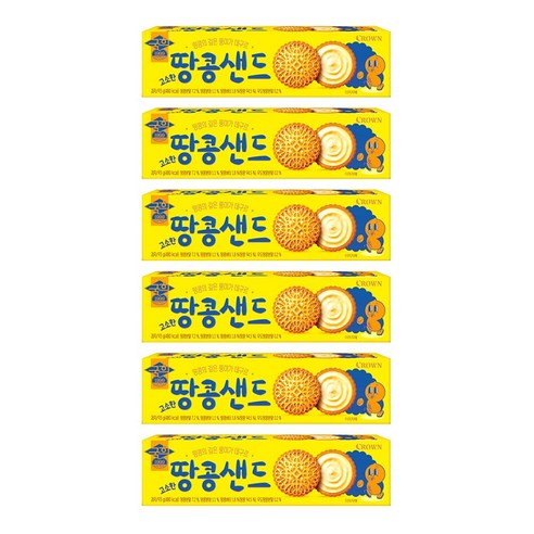 땅콩샌드