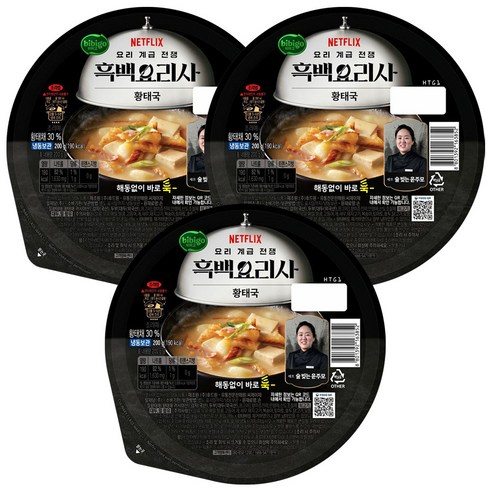 (꾸리미)흑백요리사 윤주모 황태국