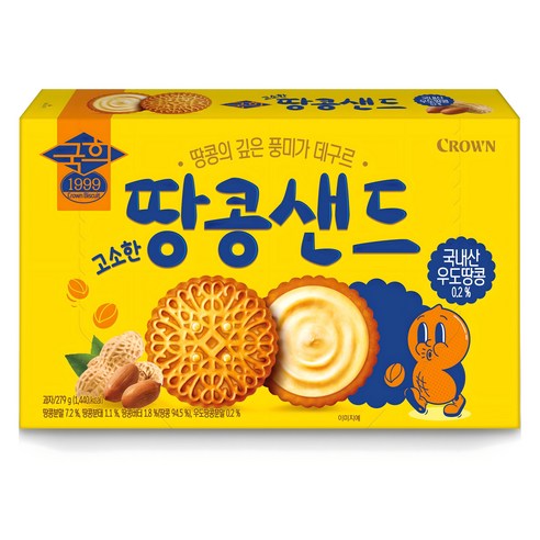크라운 고소한 땅콩샌드