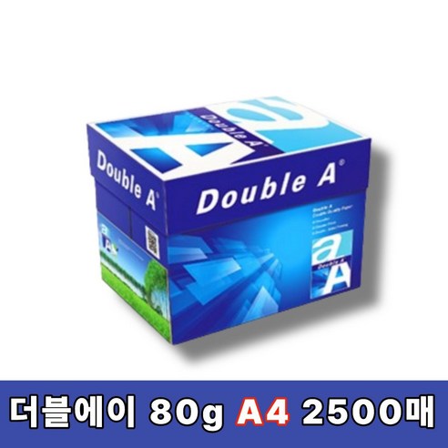 더블에이 복사용지