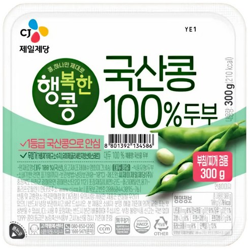 CJ 행복한콩 국산 겸용두부
