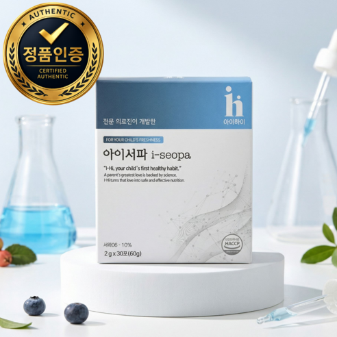 아이하이 아이서파