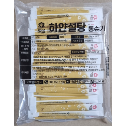 백설 커피설탕 개별포장 스틱롱슈가, 5g, 1000개
