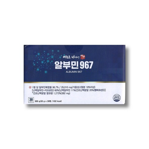 배한호 원장의 명작 알부민 967
