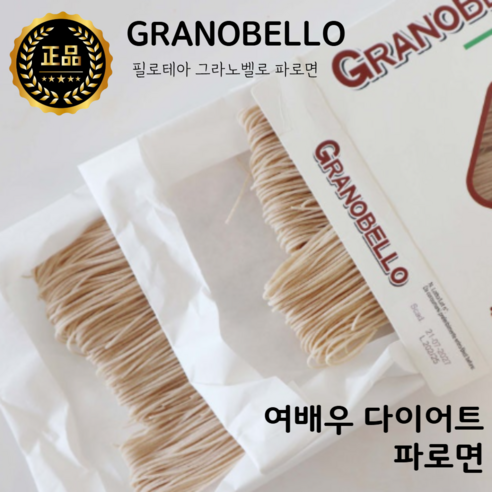 [정품]  100% 이탈리아 정통 수제면 <필로테아 그라노벨로 파로면>