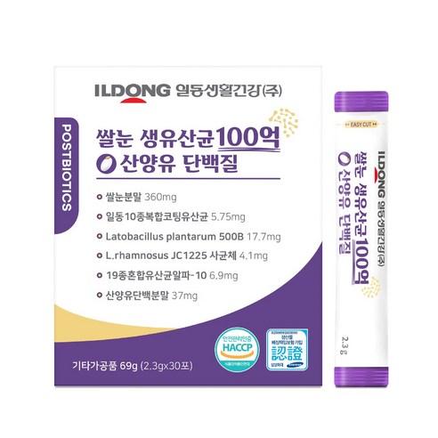 온가족 유산균 쌀눈 생유산균100억 산양유 단백질 3박스