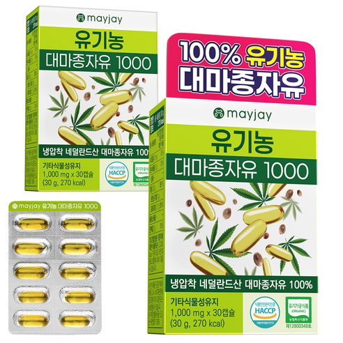 유기농 대마종자유 식약처 HACCP 인증 1000 오메가3오메가6 냉압착 대마종자씨유 100%, 2박스, 30캡슐