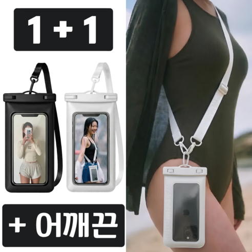 데플로 핸드폰 방수팩 휴대폰 방수케이스