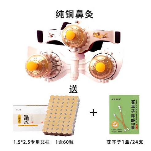 비염코찜질 코 순환 비강 코찜질 비염 온열