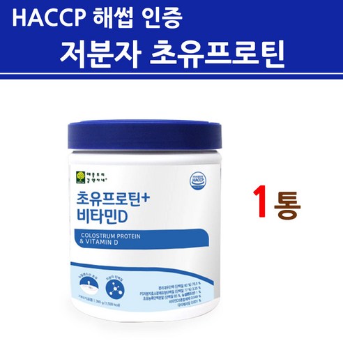 애플트리김약사네 초유 농축 프로틴 + 비타민D