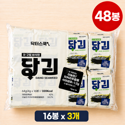 닥터스쿡 당김 혈당 무가당 식단 0칼로리 두번구운 김 도시락김