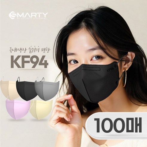 스마티 국내산 KF94 숨쉬기 편한 새부리형 마스크 대형, 1개, 블랙, 100매