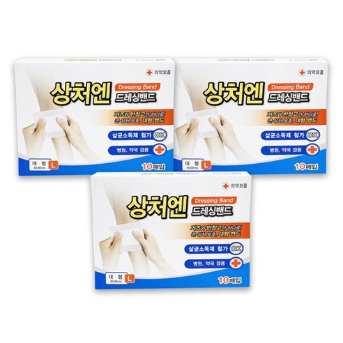 대일제약 상처엔드레싱밴드-소형50X70mm(10매입) 반창고 [3세트], 3세트, 10개입