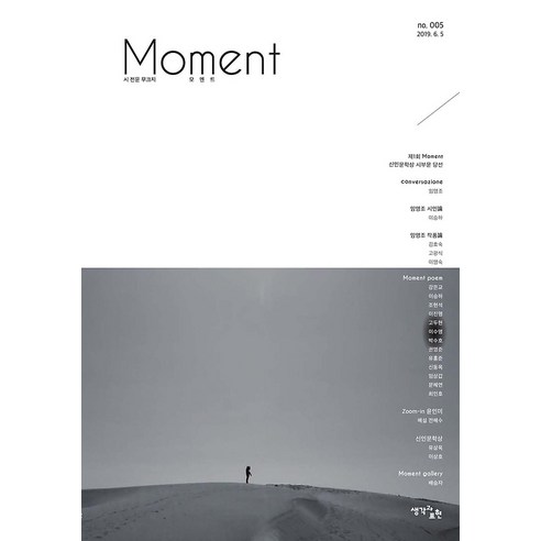 쿠팡! | 모멘트 Moment no.005 모멘트 Moment no.005