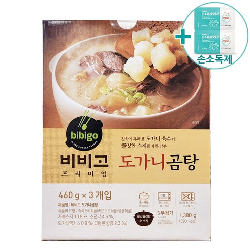 코스트코 비비고 도가니곰탕 460G X 3 + 더메이런 손소독제