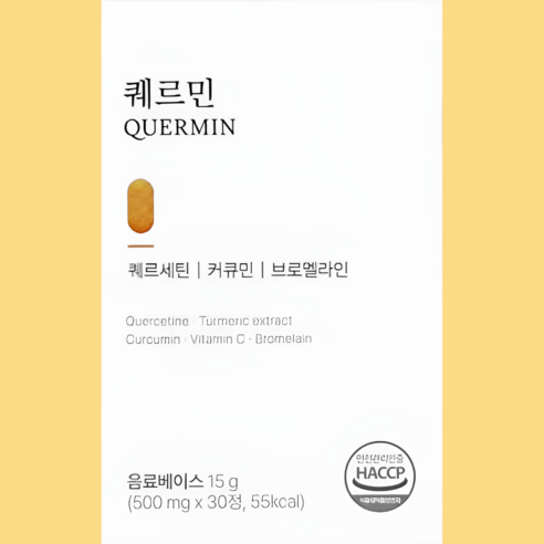 마이디데이 퀘르민 퀘르세틴 브로멜라인
