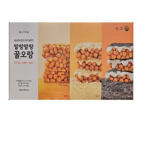 말랑말랑 꿀오랑 오리지널 인절미 흑임자 오린 전통과자 한과 오린다 청년떡집