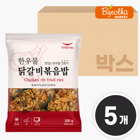 한우물 닭갈비 볶음밥 300g x5개 1인분 밀키트 냉동 즉석밥 자취 혼밥 요리 코스트코볶음밥, 300g, 5개