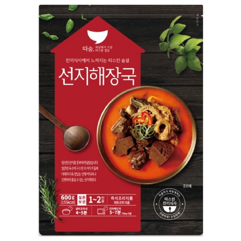 선미 따숨 선지해장국 실온보관