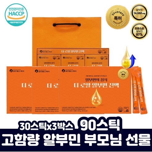 마시는 액상 알부민 효능 고함량 실크알부민 전용쇼핑백