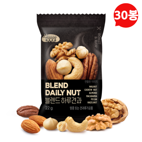하루견과 무염 무당 건과일없는 블렌드하루견과, 30개, 22g