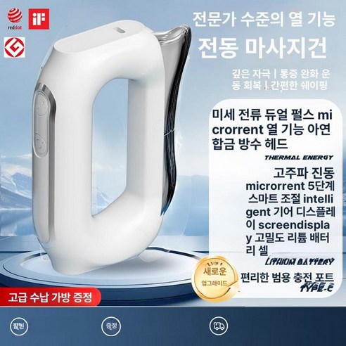 전동 괄사 마사지기 바디 ems 전기 슬림메이커 브러시 경락 마사지 충전식 전신 목 얼굴, 3세대 화이트, 1개