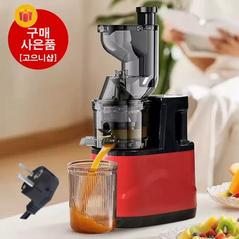 [고으니샵]가정용 600ML 대용량 착즙기 과일 야채 주스 원액기 착즙기 믹서기[무료 사은품 증정]