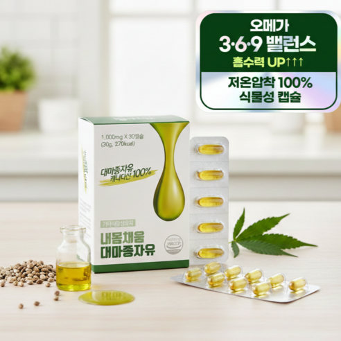 내몸채움 오메가3 오메가6 함유 대마종자유 1000mg 식약처인증 냉압착 캐나다산 식물성캡슐, 1개, 30정