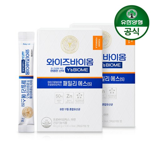 [유한양행] 와이즈바이옴 프로바이오틱스 패밀리 에스(S) 유산균 (30포)x2개