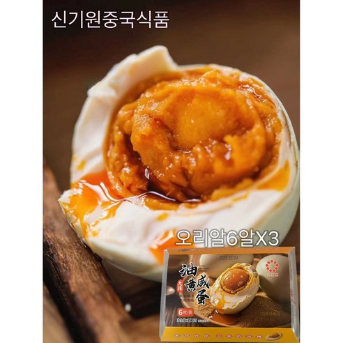 신기원중국식품 염장 오리알, 3개, 6구