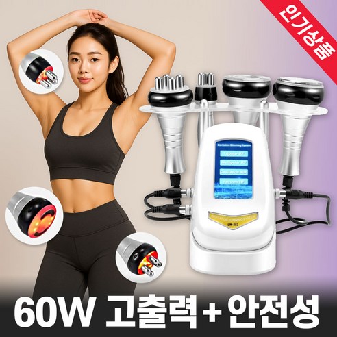 리안케어 고주파 마사지기 얼굴 바디 전신 온열 고출력 초음파 디바이스 기계