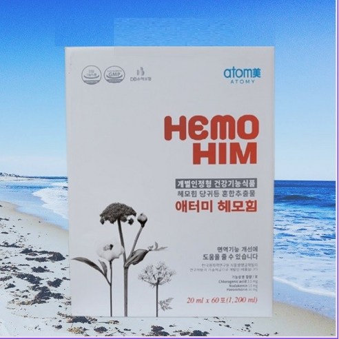 애터미 헤모힘